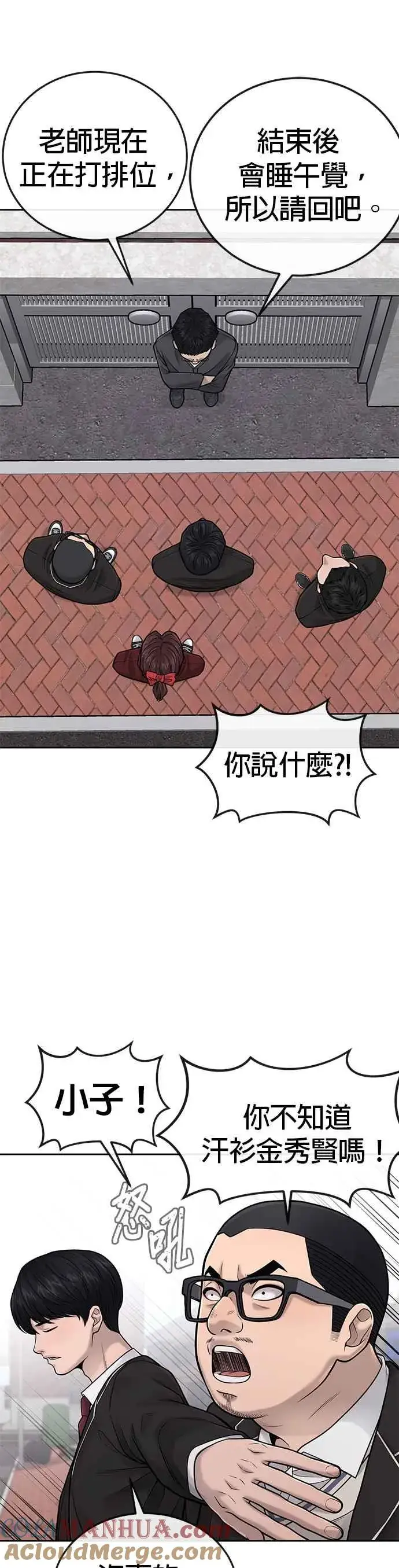 《任务至上主义》第35话 钻石卡牌？！图7