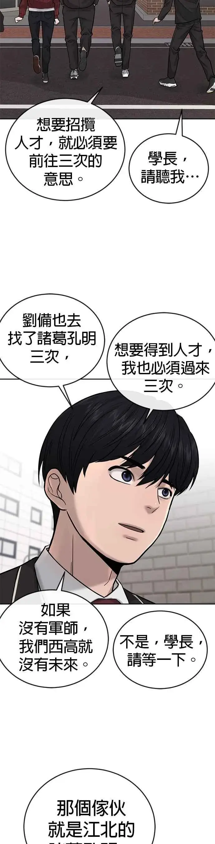 《任务至上主义》第35话 钻石卡牌？！图9