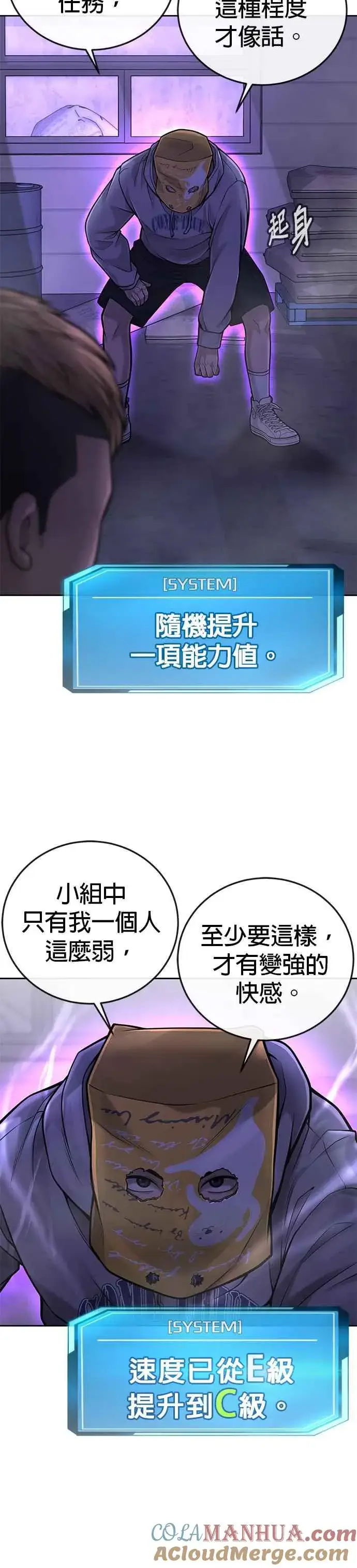 《任务至上主义》第36话 妳喜欢金秀贤吗？图10