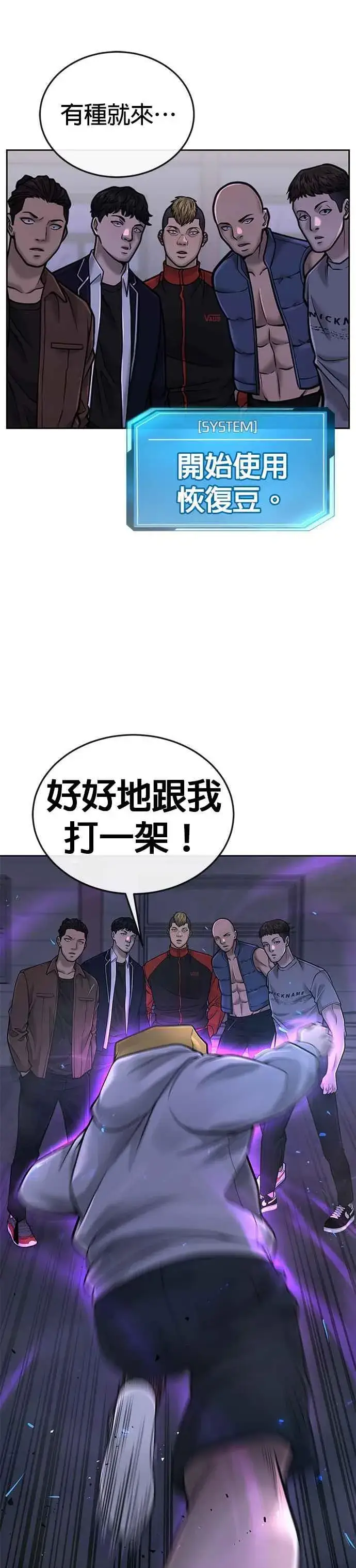 《任务至上主义》第36话 妳喜欢金秀贤吗？图11