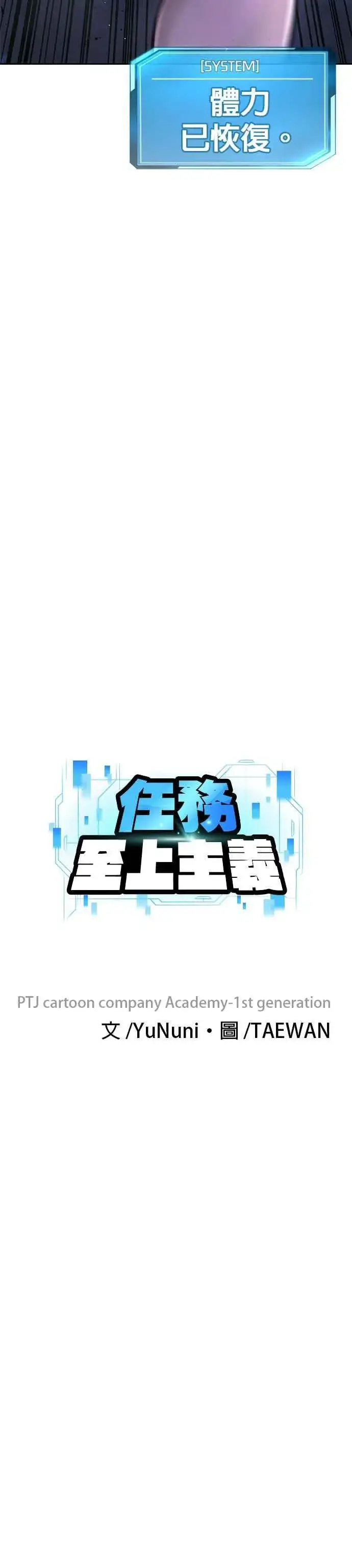 《任务至上主义》第36话 妳喜欢金秀贤吗？图12