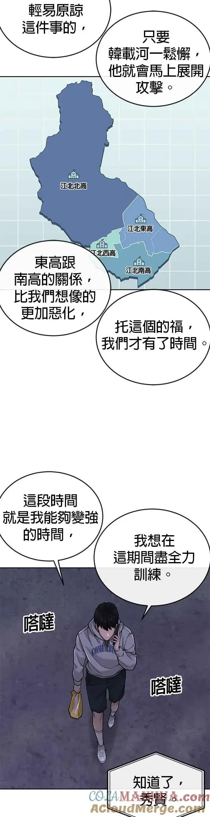 《任务至上主义》第36话 妳喜欢金秀贤吗？图16