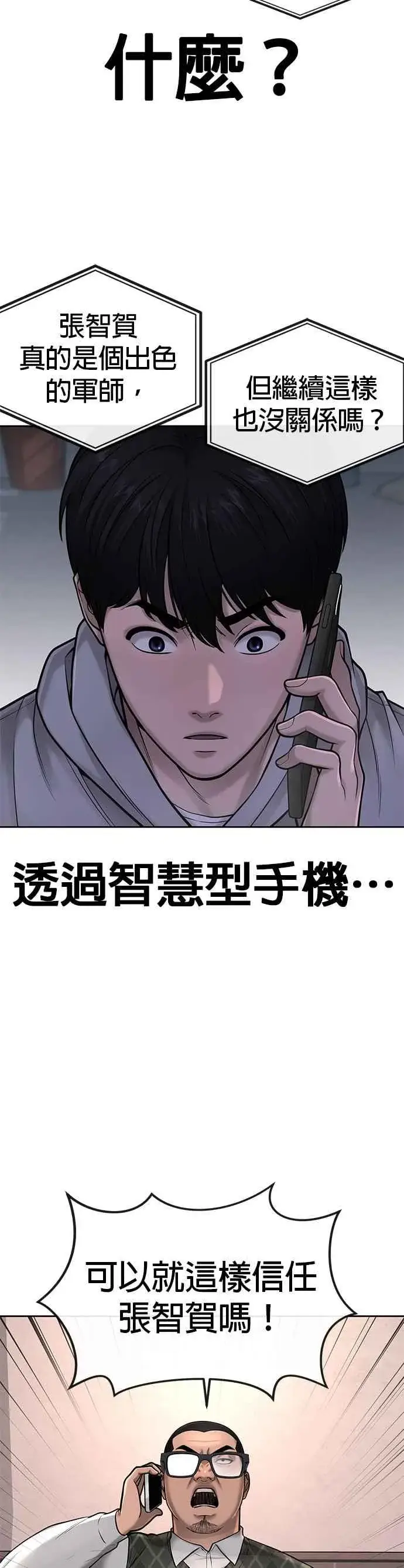 《任务至上主义》第36话 妳喜欢金秀贤吗？图17