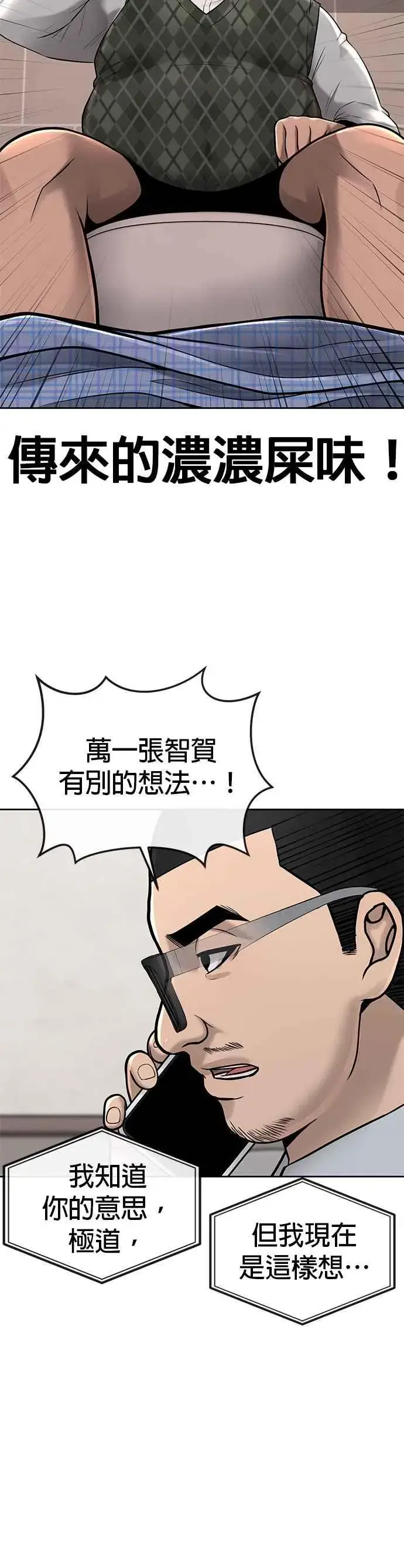 《任务至上主义》第36话 妳喜欢金秀贤吗？图18