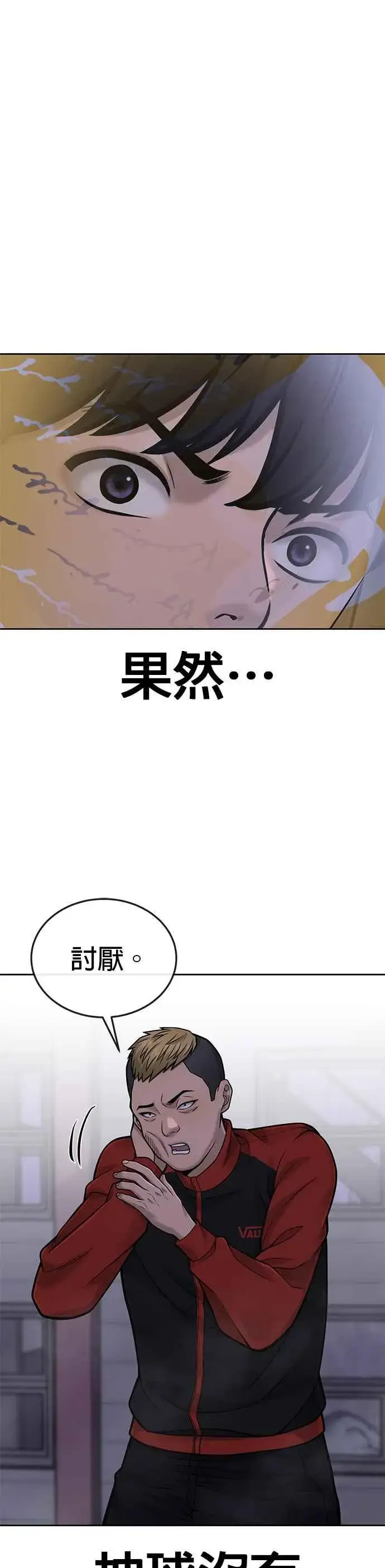 《任务至上主义》第36话 妳喜欢金秀贤吗？图2