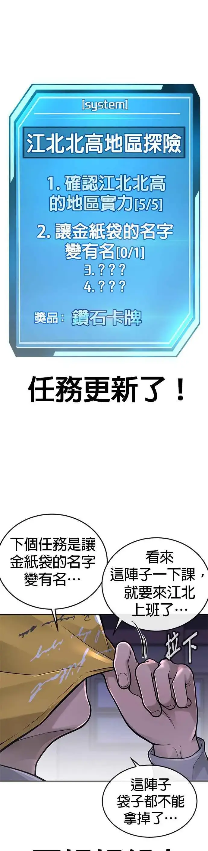 《任务至上主义》第36话 妳喜欢金秀贤吗？图21