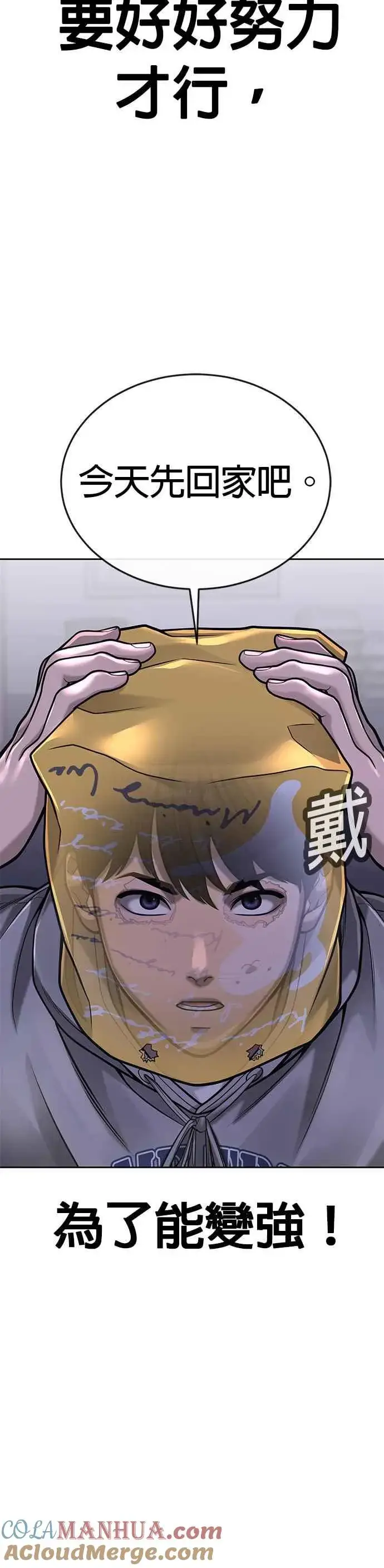 《任务至上主义》第36话 妳喜欢金秀贤吗？图22