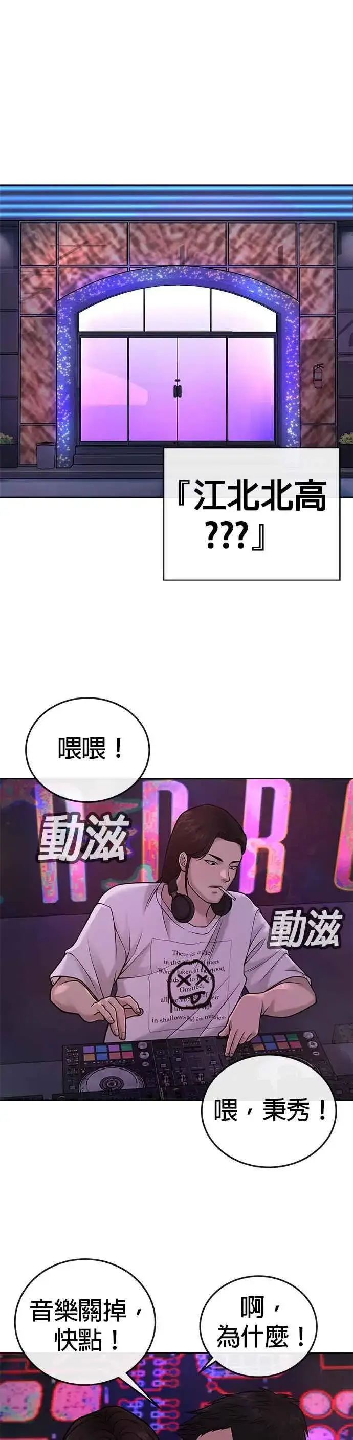 《任务至上主义》第36话 妳喜欢金秀贤吗？图23