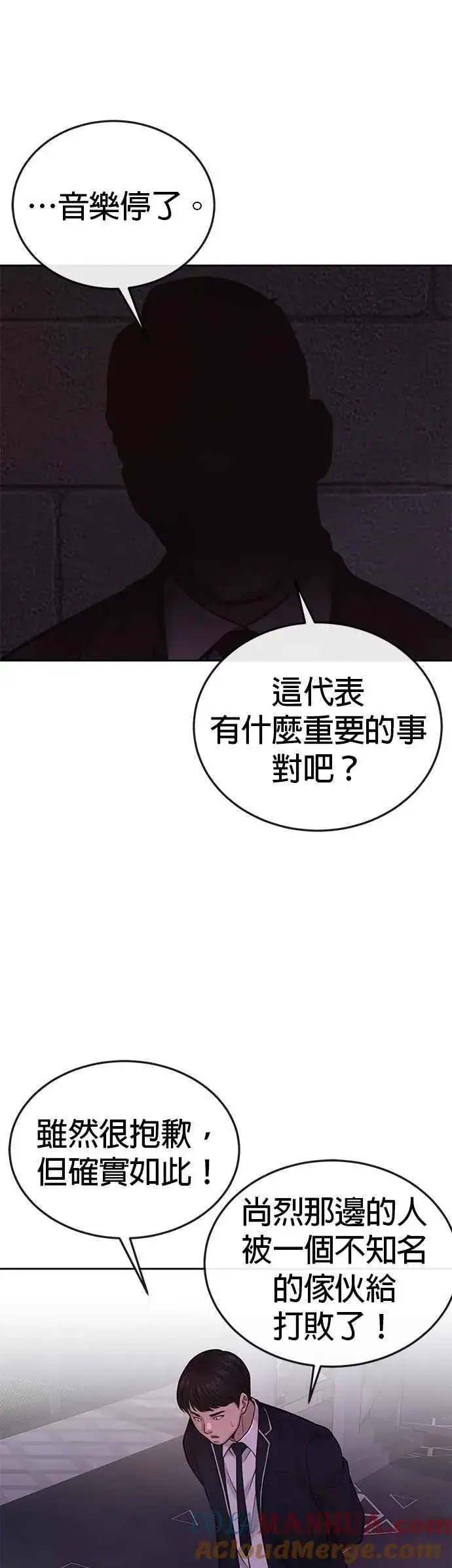 《任务至上主义》第36话 妳喜欢金秀贤吗？图25
