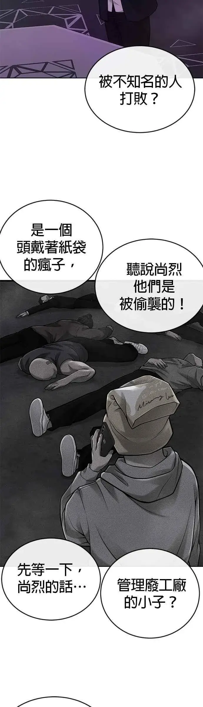 《任务至上主义》第36话 妳喜欢金秀贤吗？图26