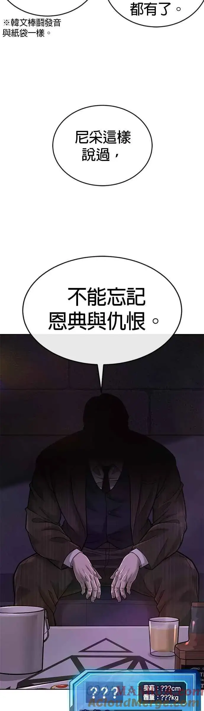 《任务至上主义》第36话 妳喜欢金秀贤吗？图28