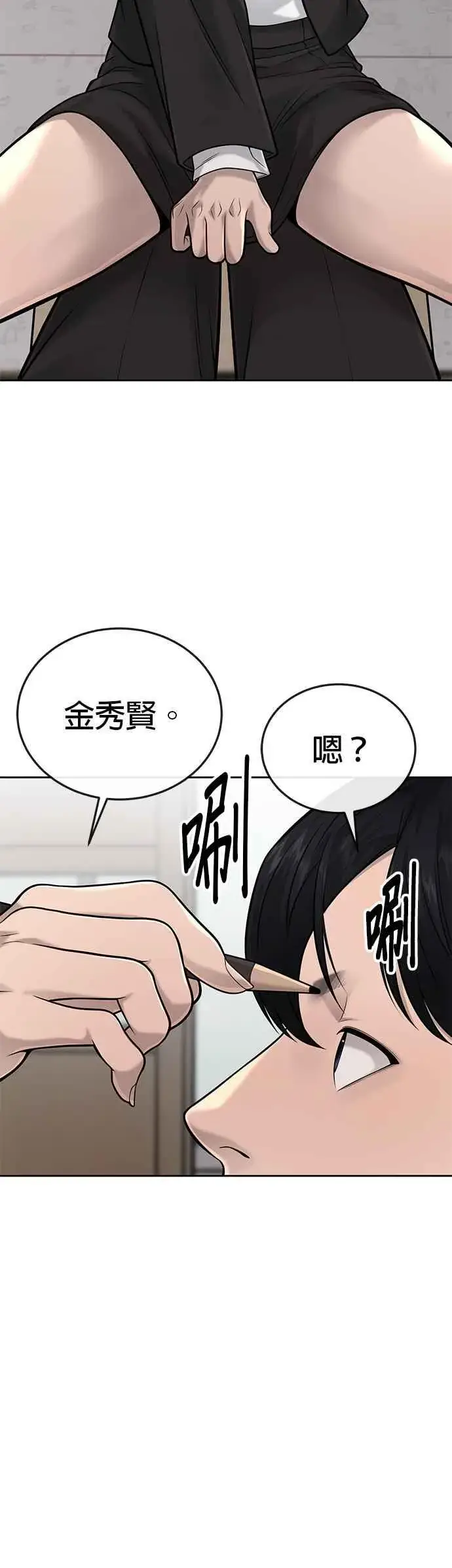 《任务至上主义》第36话 妳喜欢金秀贤吗？图30