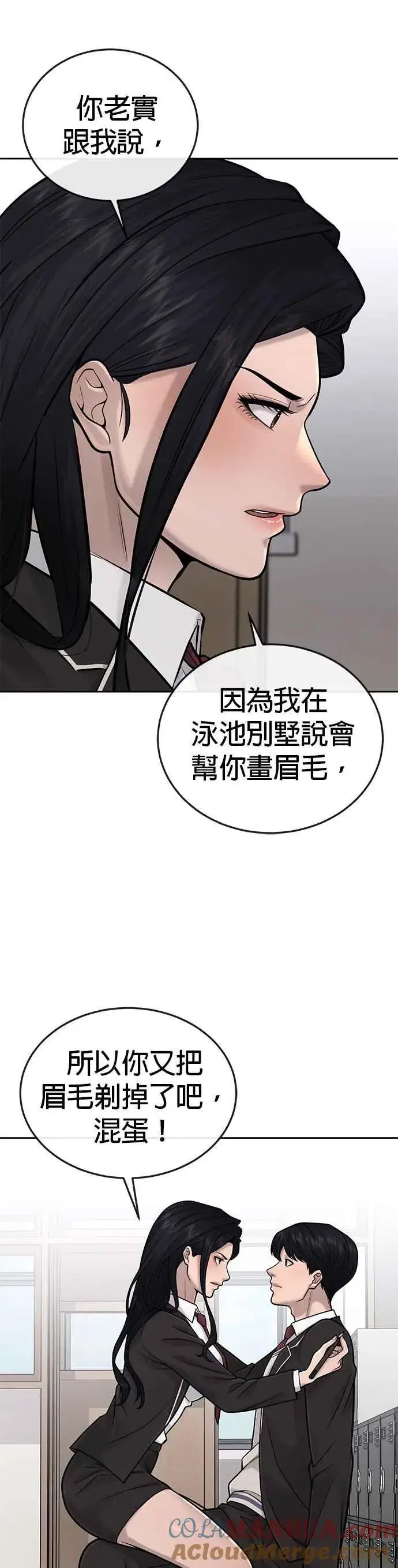 《任务至上主义》第36话 妳喜欢金秀贤吗？图31