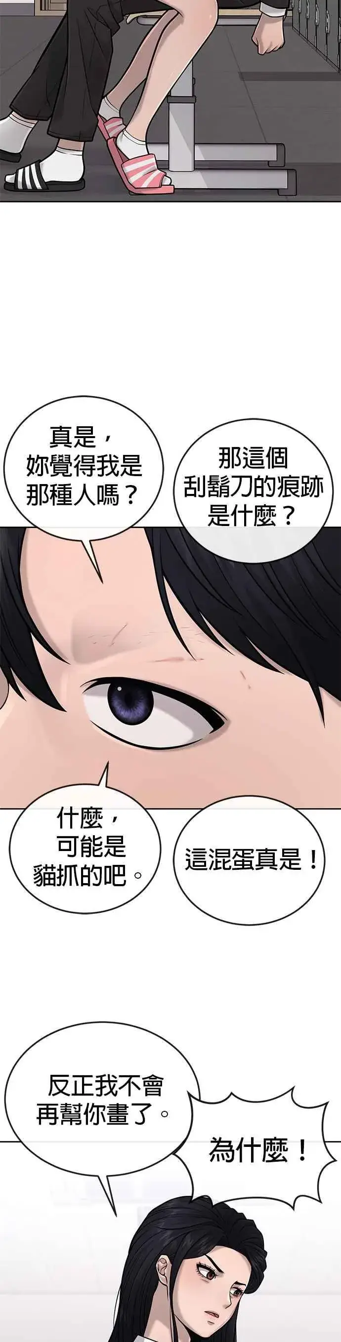 《任务至上主义》第36话 妳喜欢金秀贤吗？图32