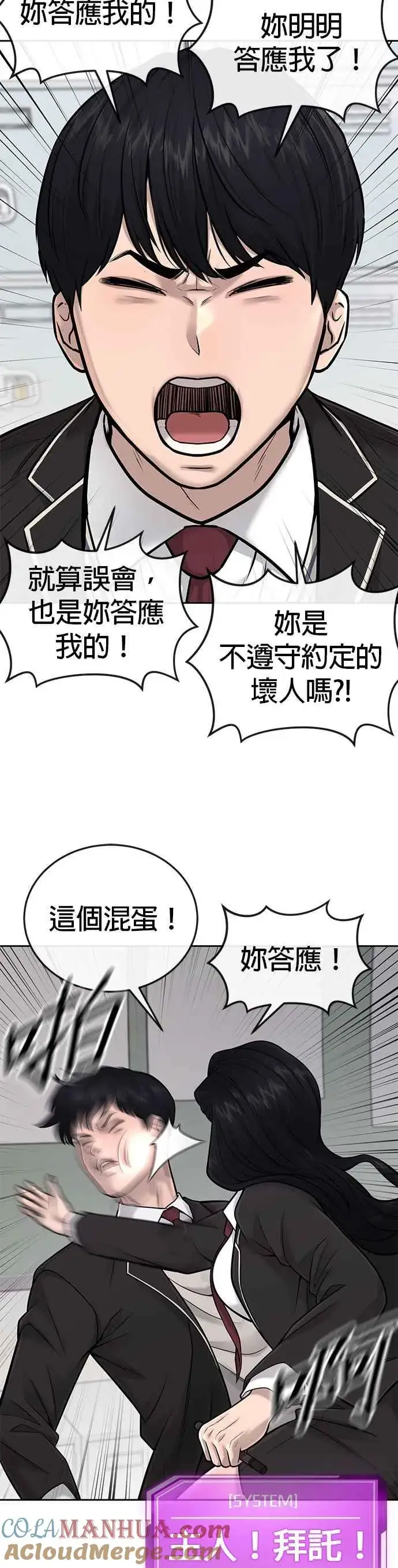 《任务至上主义》第36话 妳喜欢金秀贤吗？图34