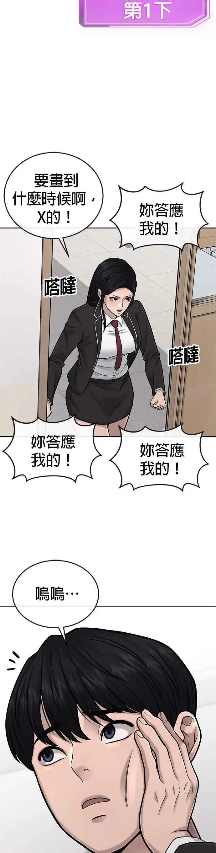 《任务至上主义》第36话 妳喜欢金秀贤吗？图35
