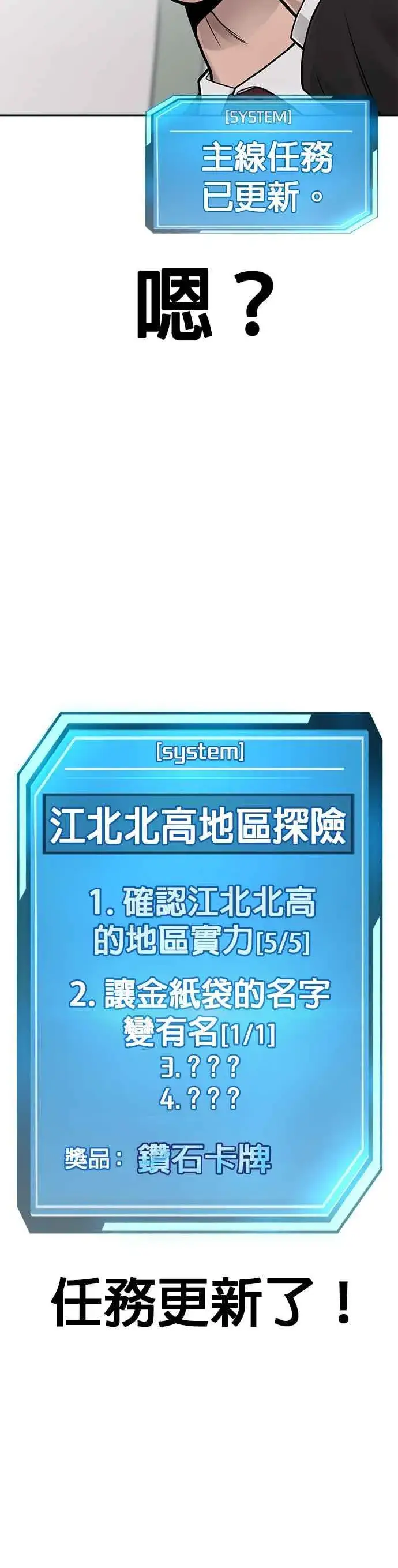 《任务至上主义》第36话 妳喜欢金秀贤吗？图36