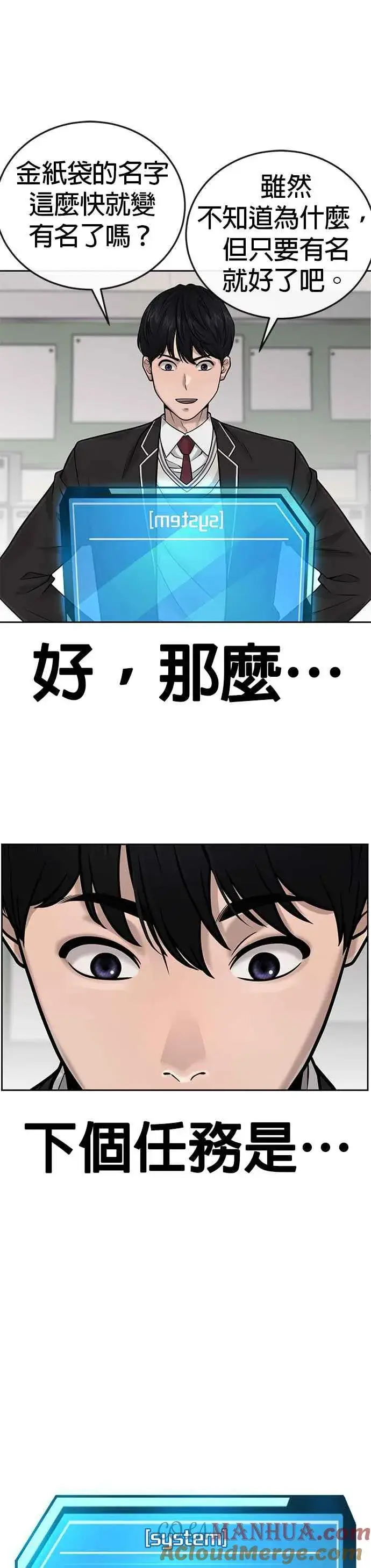 《任务至上主义》第36话 妳喜欢金秀贤吗？图37