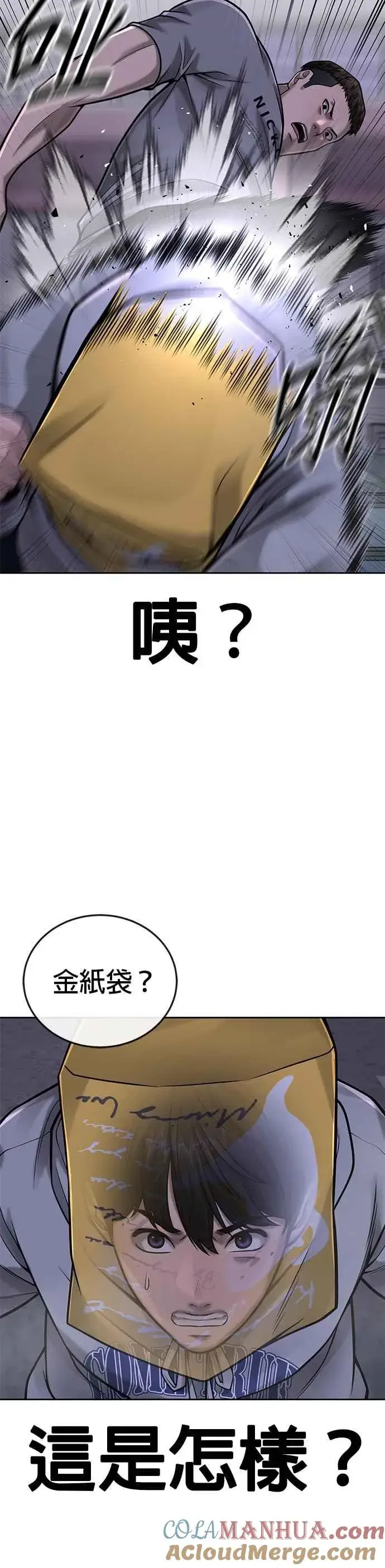 《任务至上主义》第36话 妳喜欢金秀贤吗？图4
