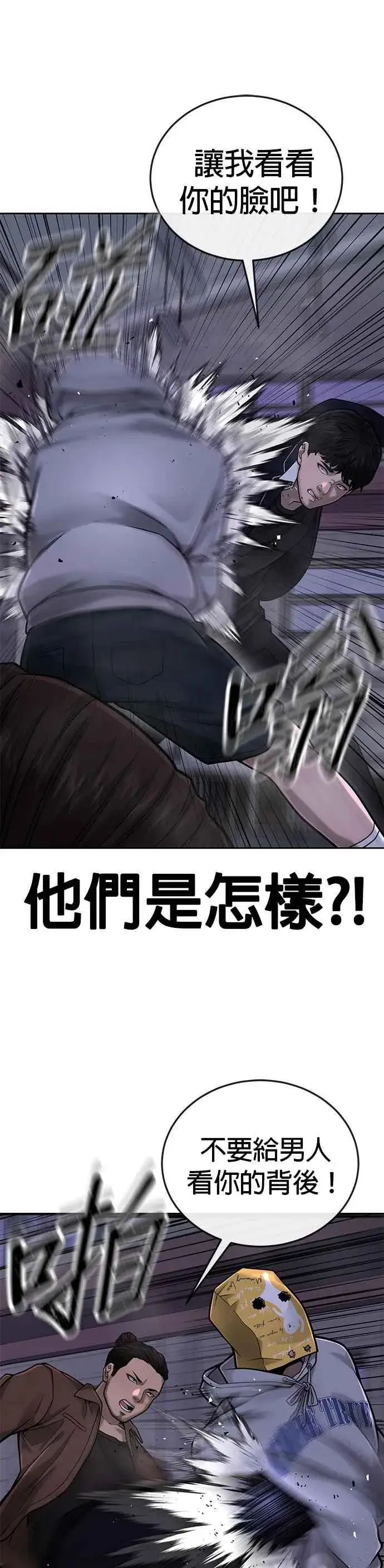 《任务至上主义》第36话 妳喜欢金秀贤吗？图5