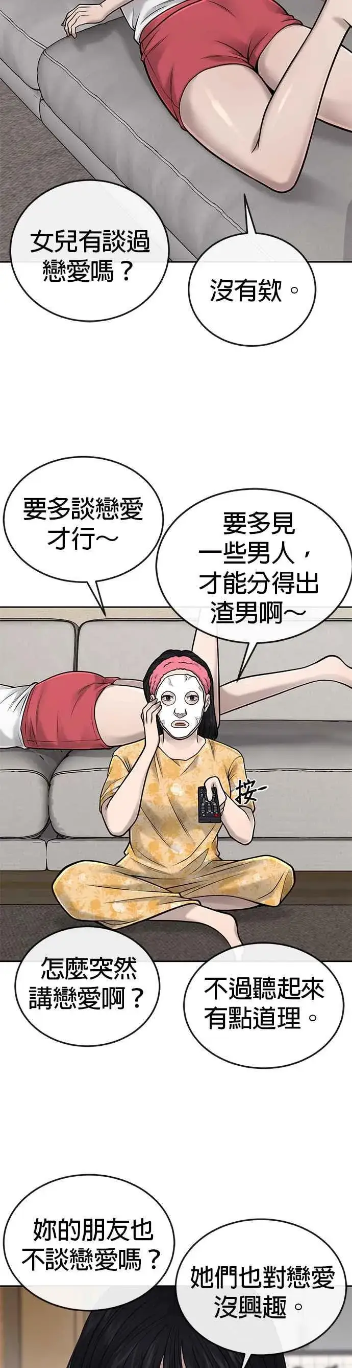 《任务至上主义》第36话 妳喜欢金秀贤吗？图51