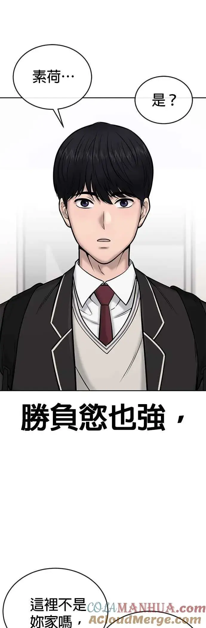 《任务至上主义》第36话 妳喜欢金秀贤吗？图55