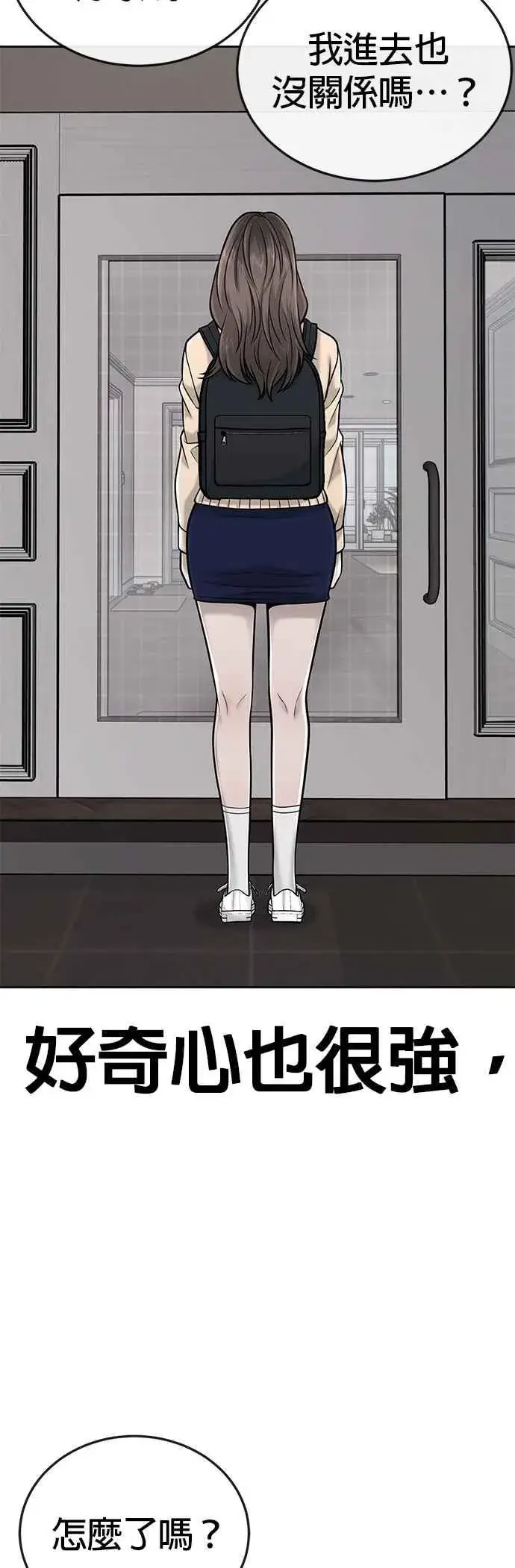 《任务至上主义》第36话 妳喜欢金秀贤吗？图56