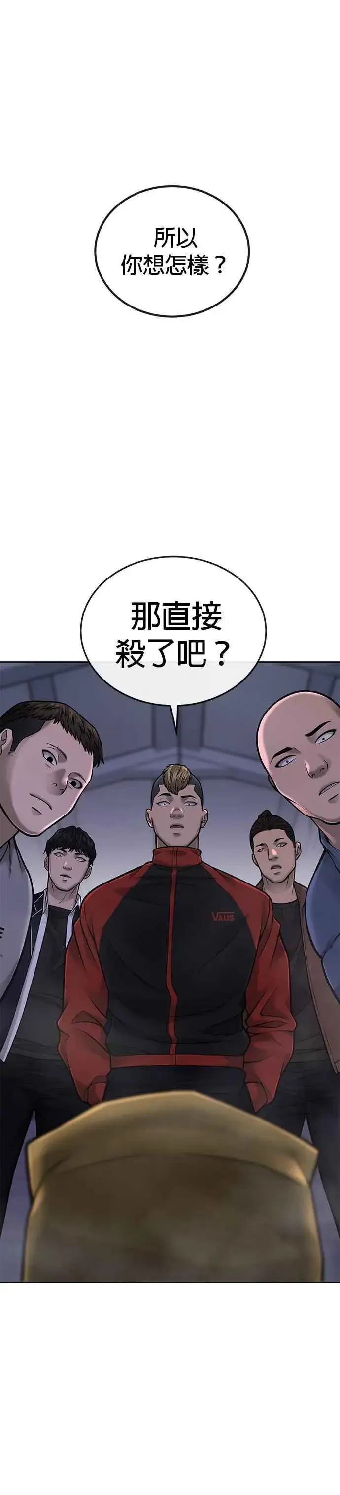 《任务至上主义》第36话 妳喜欢金秀贤吗？图8