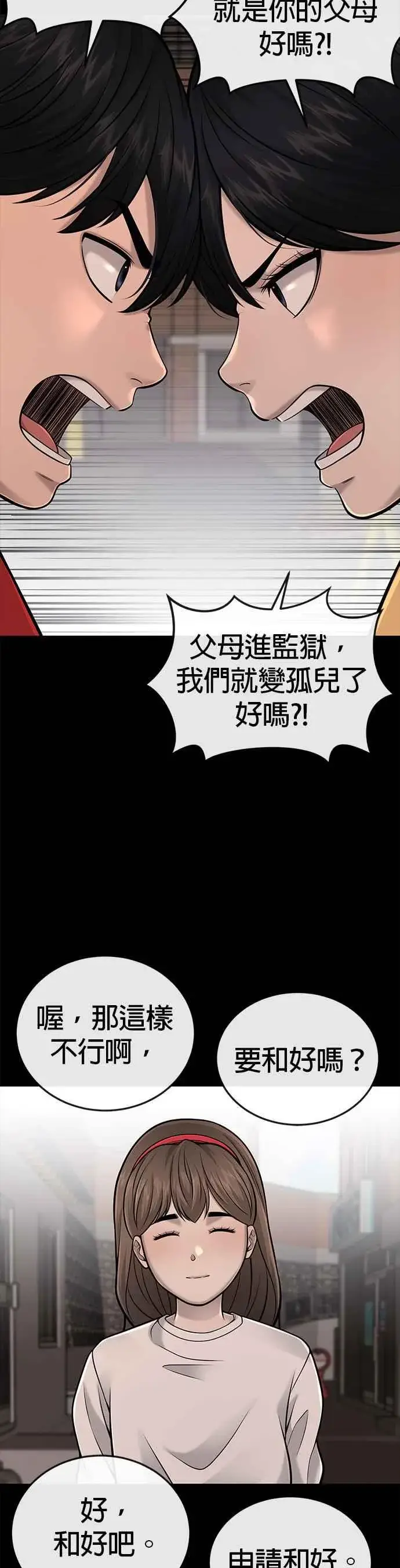 《任务至上主义》第37话 跟杨素荷变亲近图15