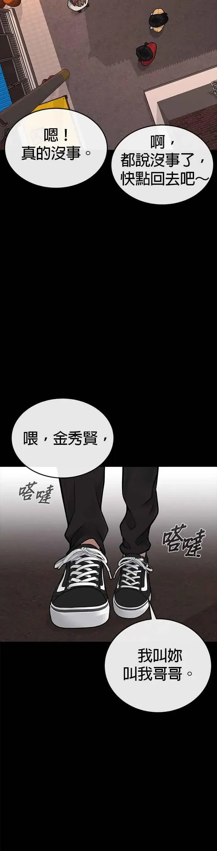 《任务至上主义》第37话 跟杨素荷变亲近图18