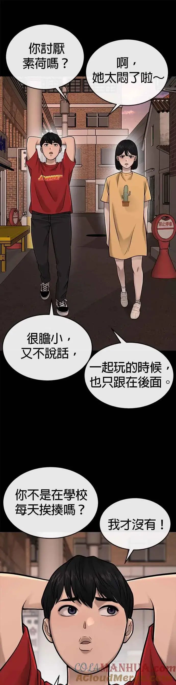 《任务至上主义》第37话 跟杨素荷变亲近图19