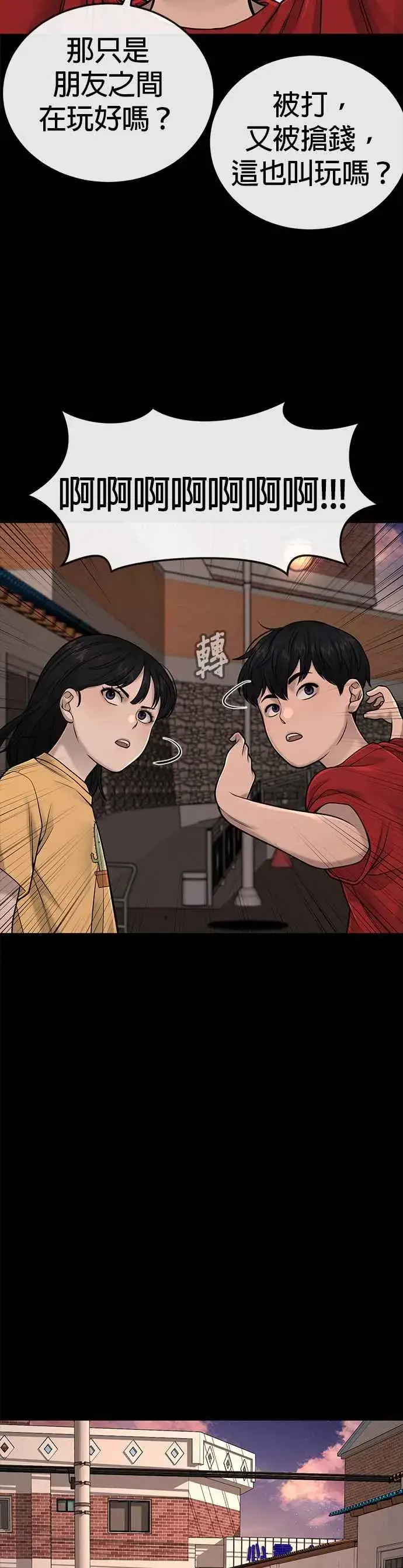 《任务至上主义》第37话 跟杨素荷变亲近图20