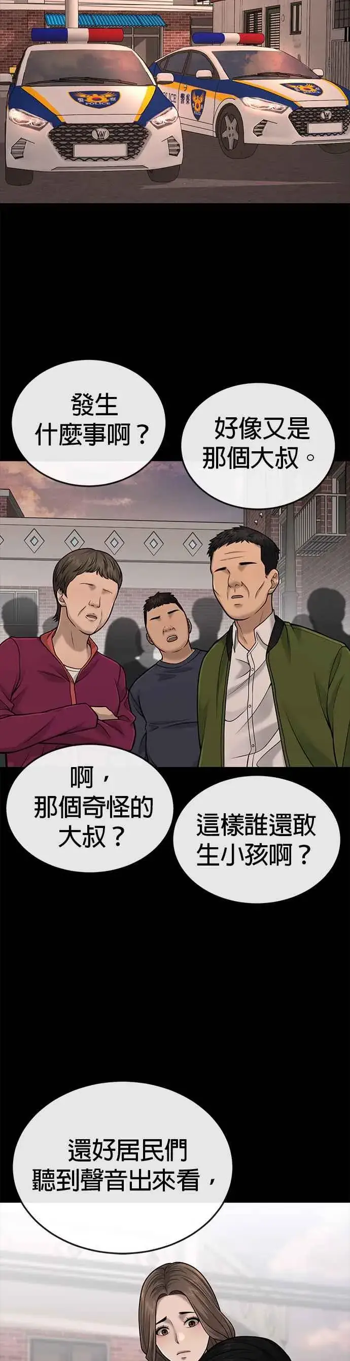 《任务至上主义》第37话 跟杨素荷变亲近图21