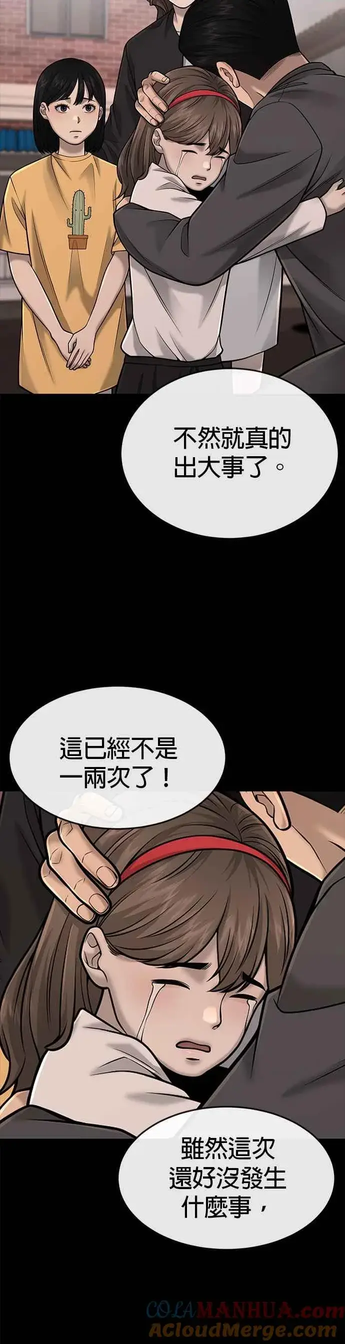 《任务至上主义》第37话 跟杨素荷变亲近图22