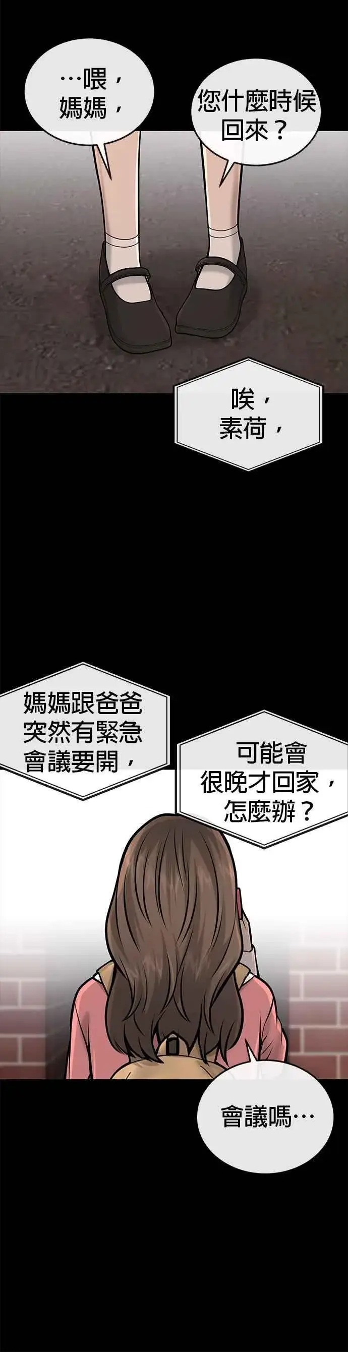 《任务至上主义》第37话 跟杨素荷变亲近图24