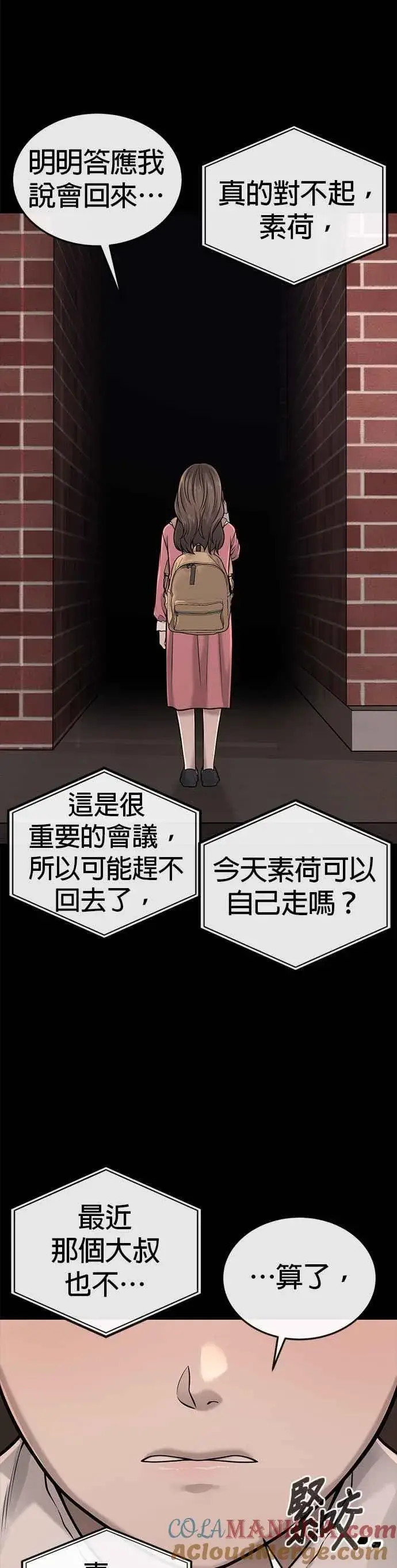 《任务至上主义》第37话 跟杨素荷变亲近图25