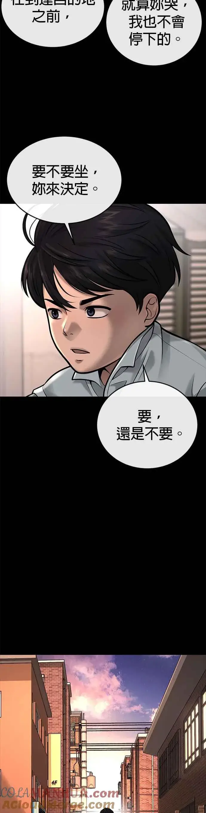 《任务至上主义》第37话 跟杨素荷变亲近图28