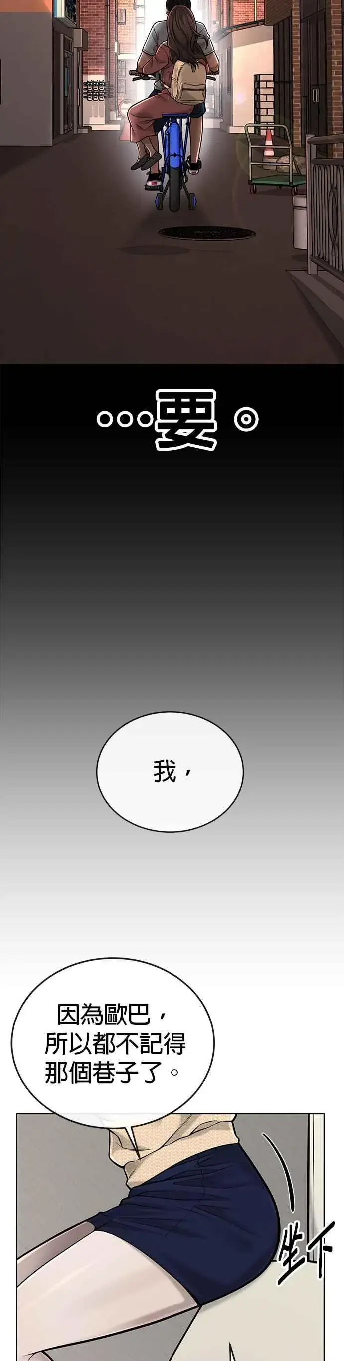 《任务至上主义》第37话 跟杨素荷变亲近图29