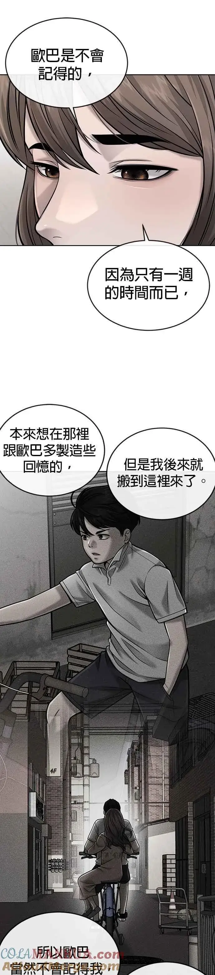 《任务至上主义》第37话 跟杨素荷变亲近图31