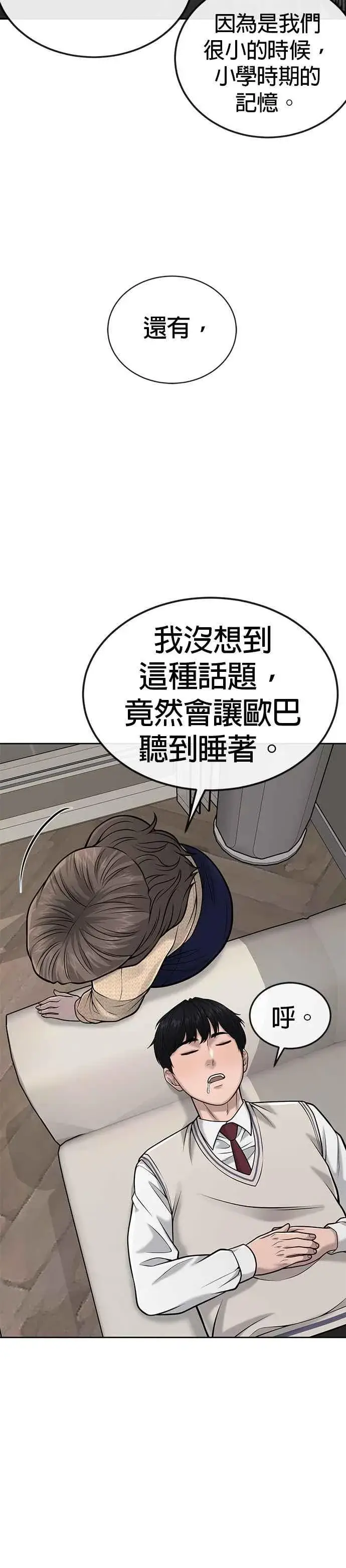 《任务至上主义》第37话 跟杨素荷变亲近图32