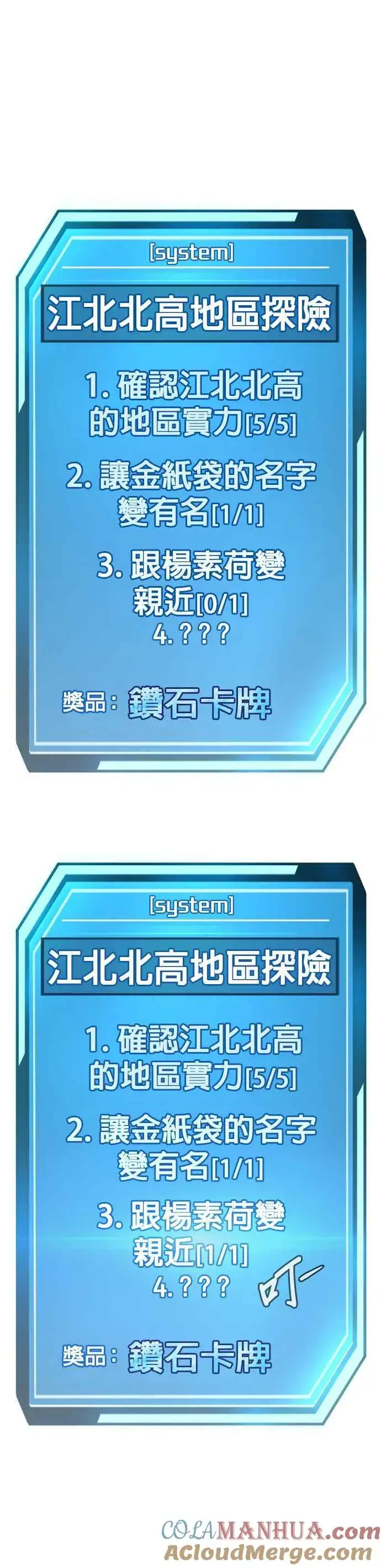 《任务至上主义》第37话 跟杨素荷变亲近图37