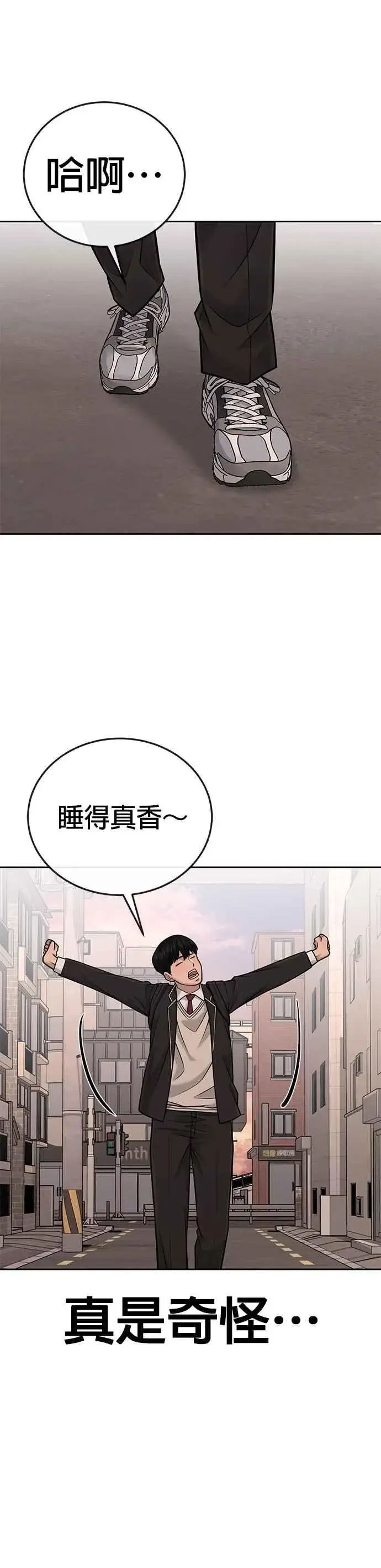 《任务至上主义》第37话 跟杨素荷变亲近图38