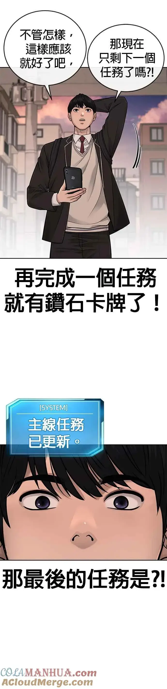 《任务至上主义》第37话 跟杨素荷变亲近图40