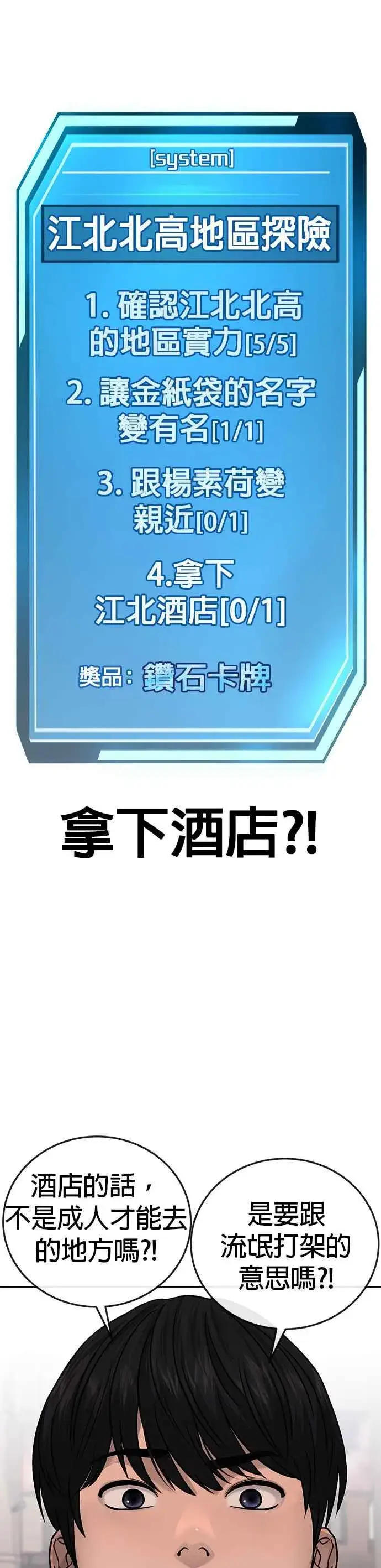 《任务至上主义》第37话 跟杨素荷变亲近图41