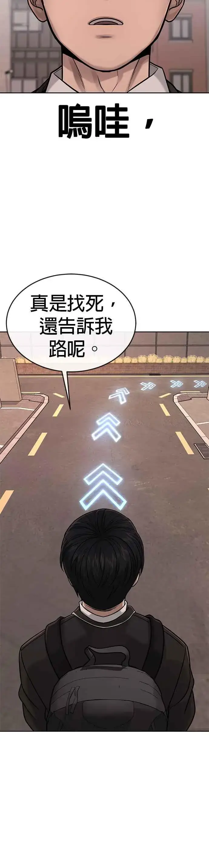 《任务至上主义》第37话 跟杨素荷变亲近图42
