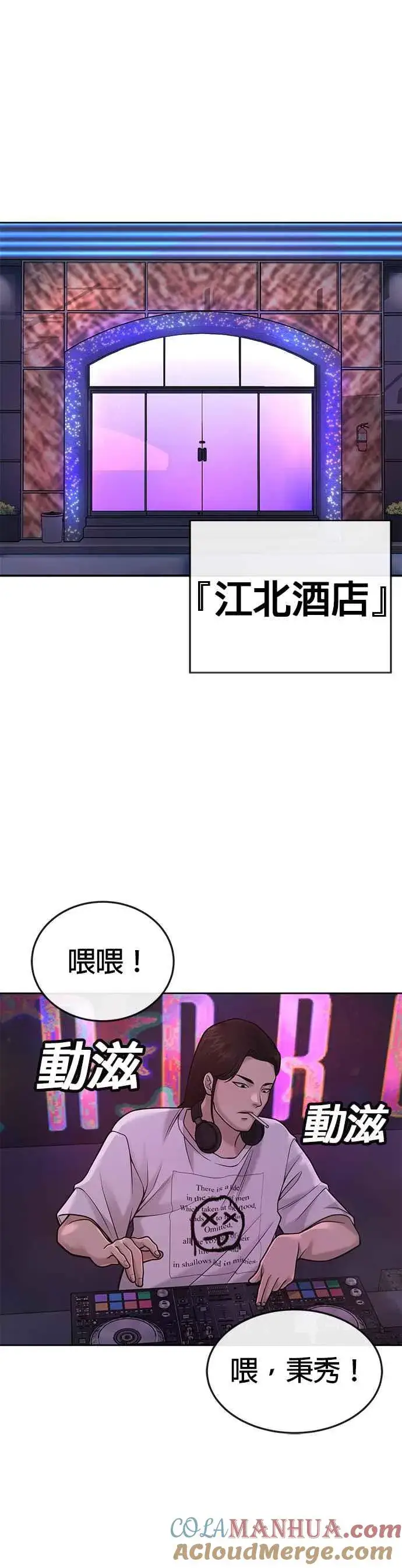 《任务至上主义》第37话 跟杨素荷变亲近图43