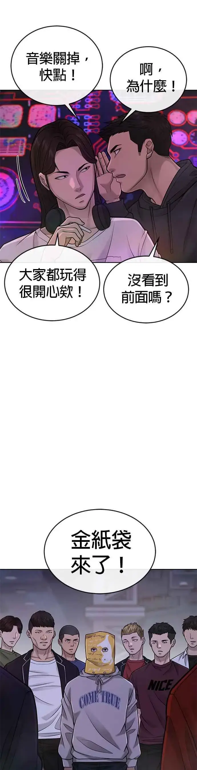 《任务至上主义》第37话 跟杨素荷变亲近图44