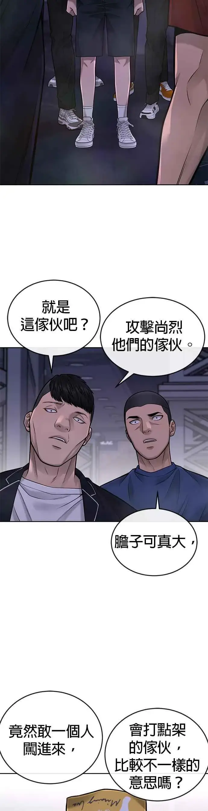 《任务至上主义》第37话 跟杨素荷变亲近图45