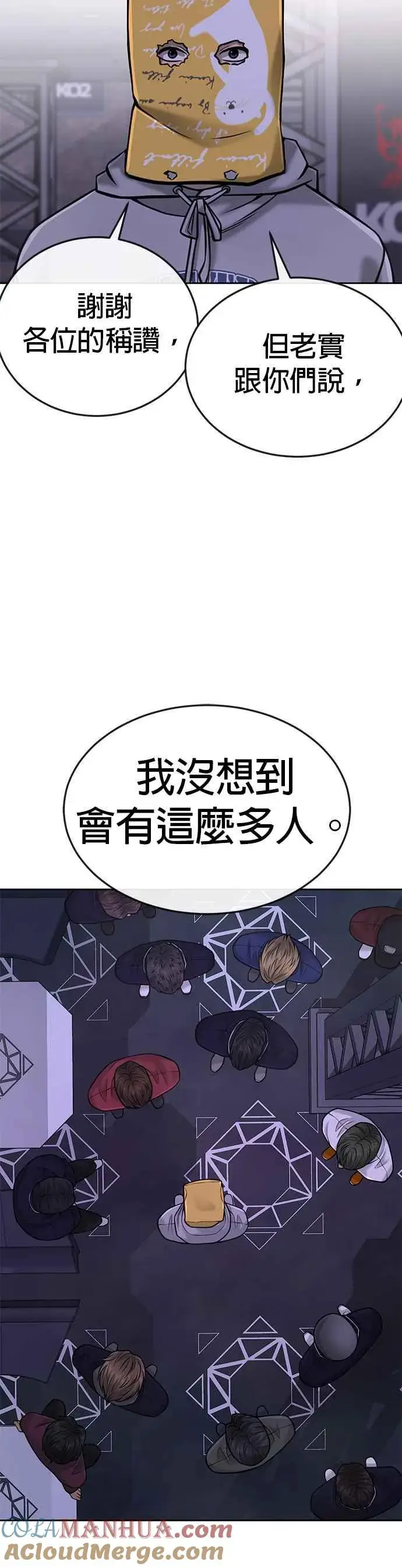 《任务至上主义》第37话 跟杨素荷变亲近图46
