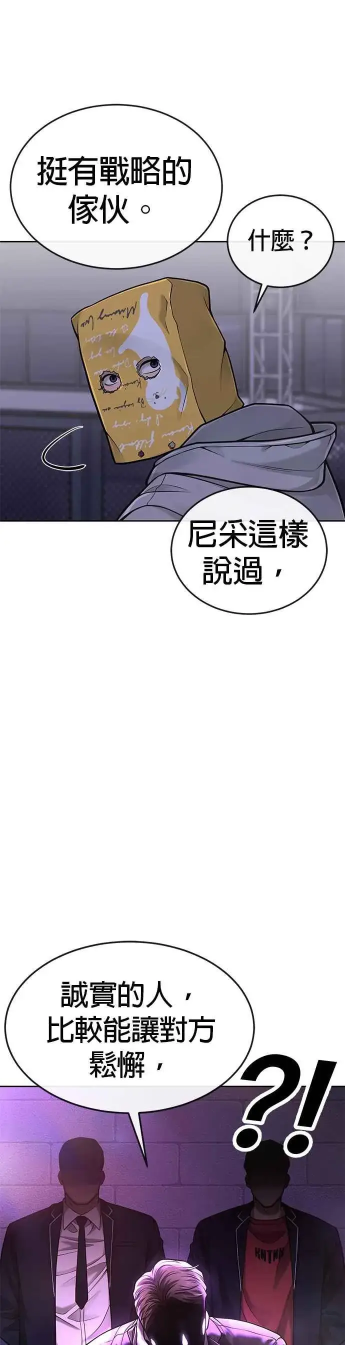《任务至上主义》第37话 跟杨素荷变亲近图47